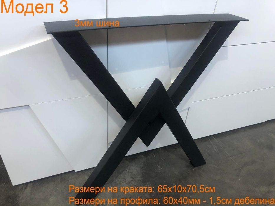 Метални крака за маса,барплот,пейки и др.