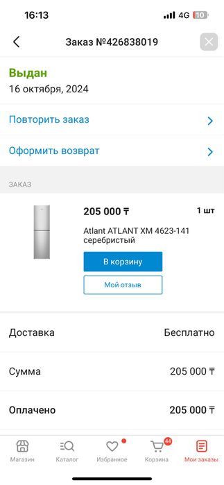 Продам холодильник