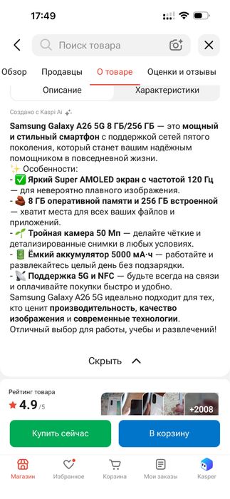 Продам новый телефон Samsung A26