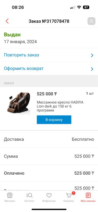 Массажний кресло