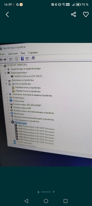 Компьютер с монитором