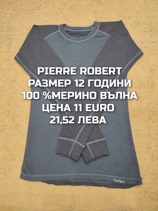 МЕРИНО вълна за деца 11,12 години