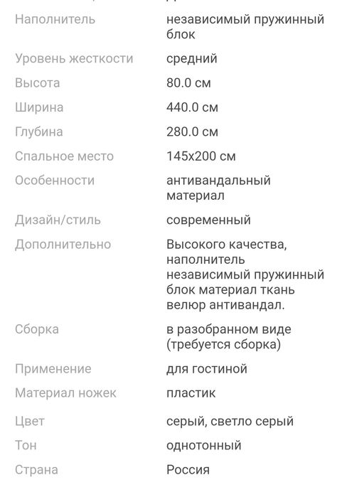 Продается диван угловой для гостиной