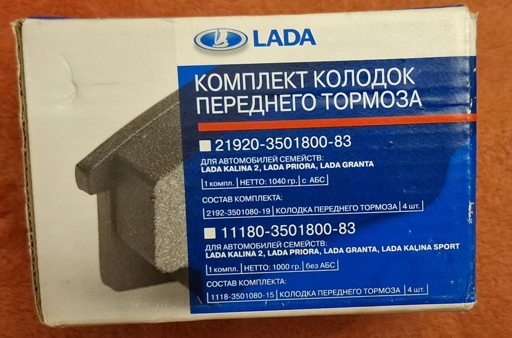НОВЫЕ! Колодки переднего тормоза ВАЗ Лада 2115