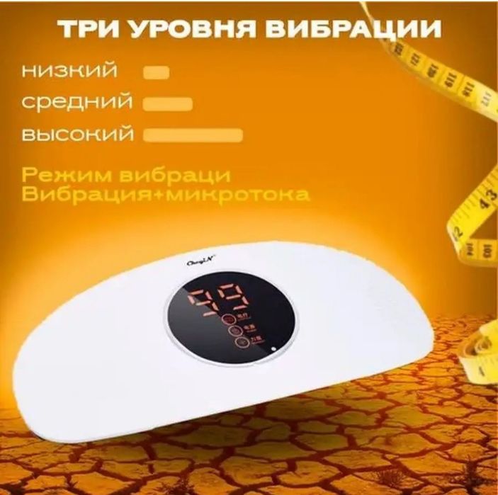 Вибромассажёр. .