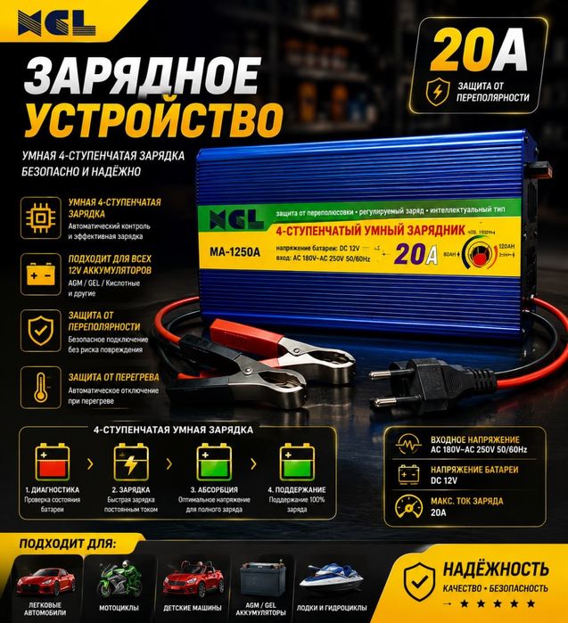 Автомобильный инвертор, зарядное устройства для аккумуляторов 10A-50A