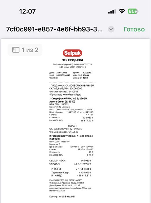 Срочно! Смартфон Oppo A5 256 Гб б/у 2 месяца