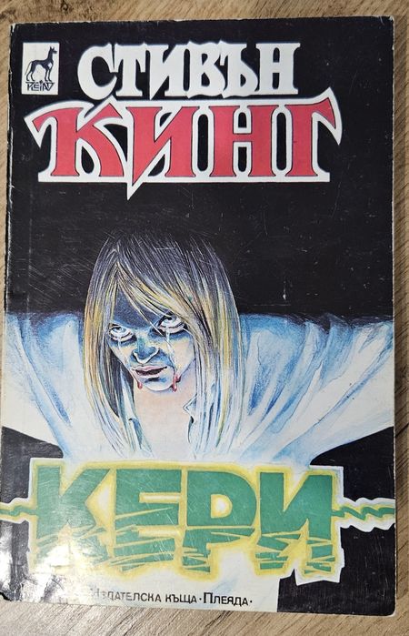 Книги за любов и още нещо