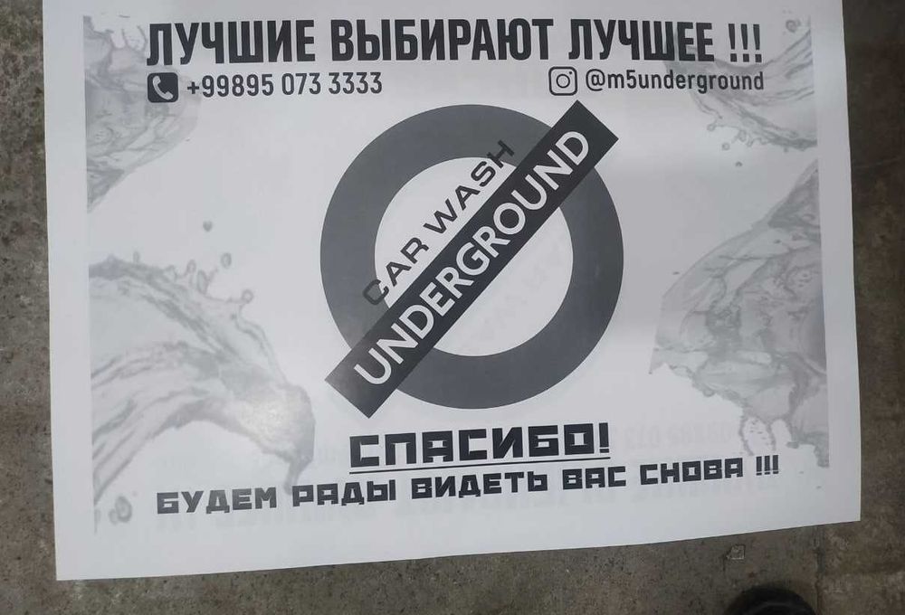 Крафт Бумага Для Мойки Автомобилей – Надежная Защита И Удобство