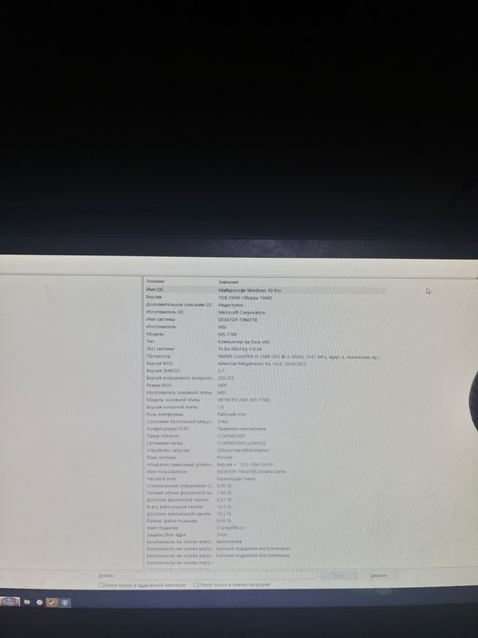 Продаю Компьютер!