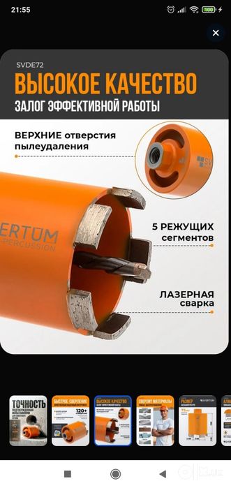 Коронка алмазная для подрозетников