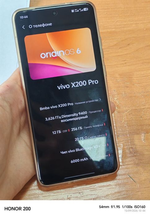 Обмен Vivo X200 Pro 12/256 китайка
