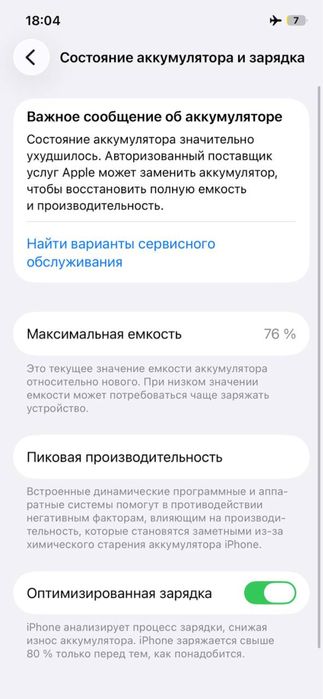 IPhone 12 128gb