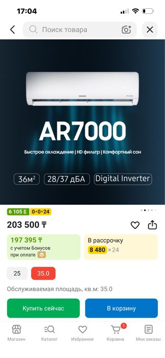 Продам кондиционер 170000