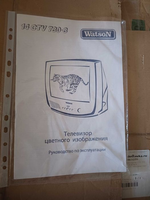 Телевизор цветного изображения