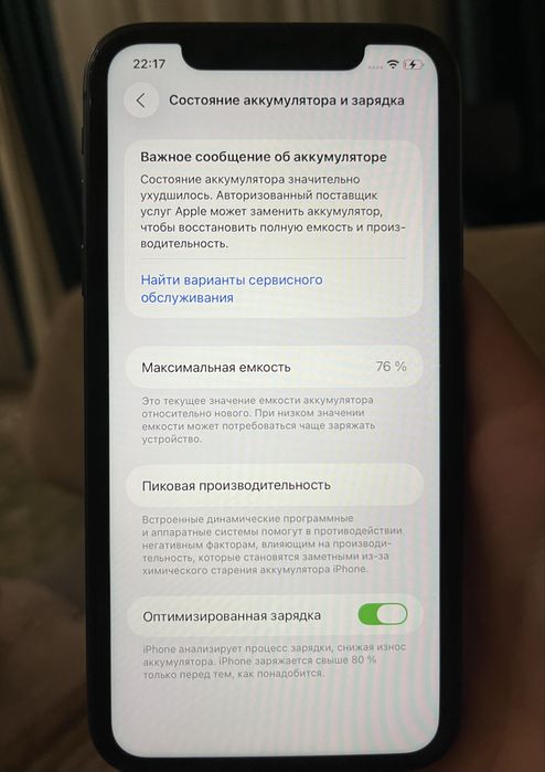 Айфон 11 64гб 76 емкость