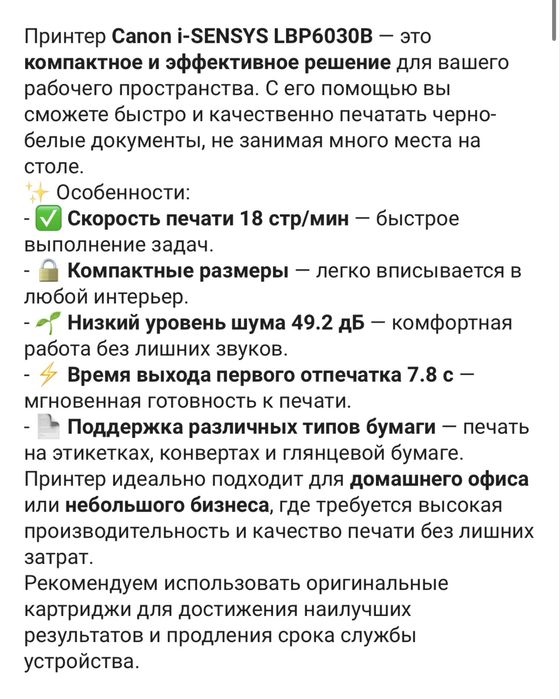 Принтер Canon i-SENSYS LBP6030B