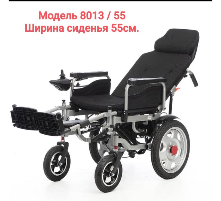 Кресло -коляска электрическая