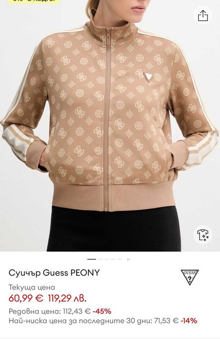 Екипи Guess Хс размер