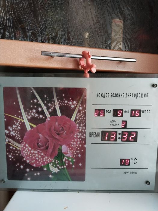 Часы электронные