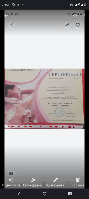 Классический массаж