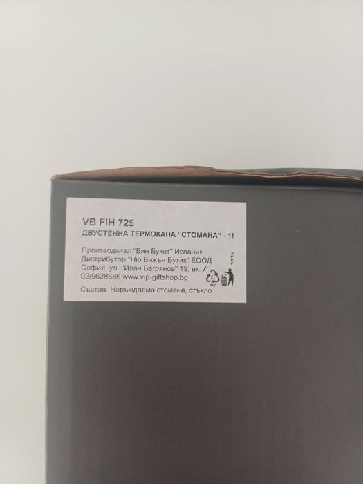 Nerthus Двустенна термокана инокс - 1 л