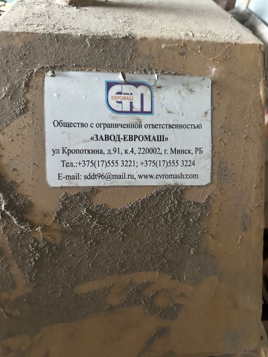 Мульчер белоруский