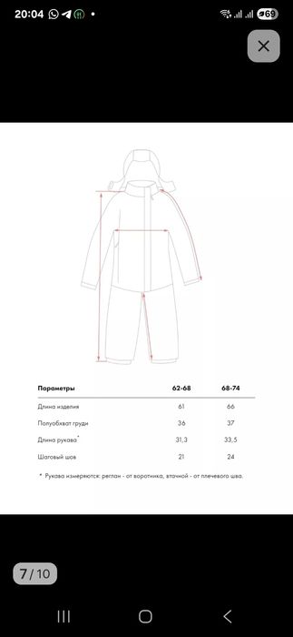 Продам зимний комбинезон