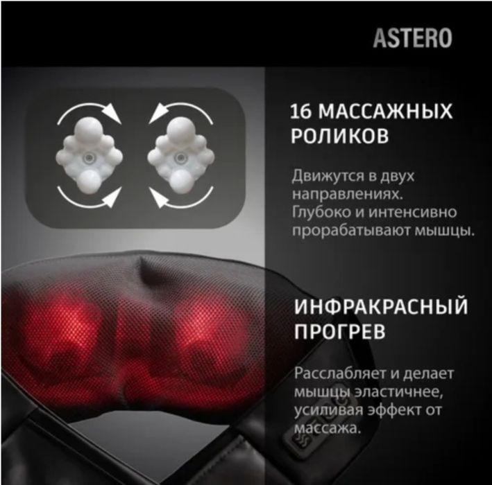 Массажер офисов шефа 6в1 Шеи  Плечах спине Пояснице Живота Ногах икр