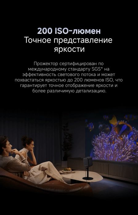 Proektor Xiaomi L1, Проектор Xiaomi L1, проектор экран