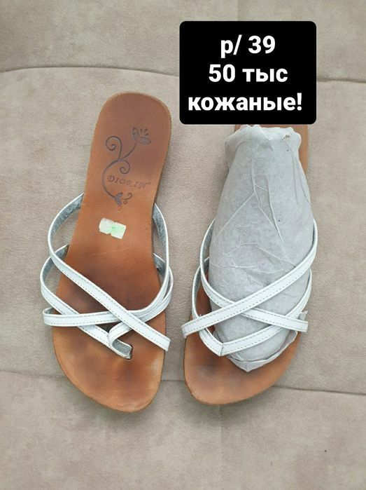 Обувь кожаная. Оригинал