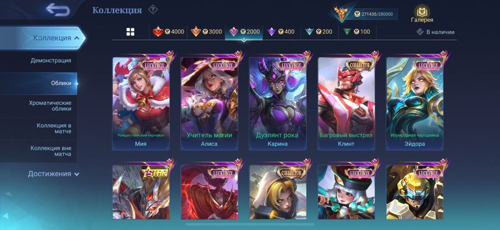 Mlbb account Млбб аккаунт