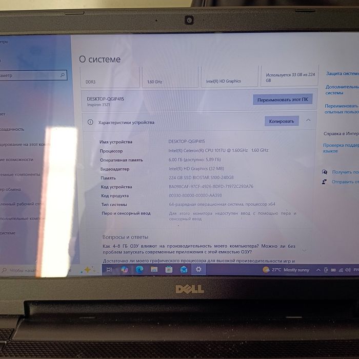 Ноутбук Dell Inspiron