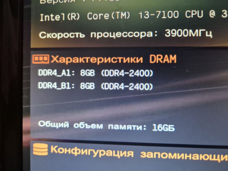 Компютер системник