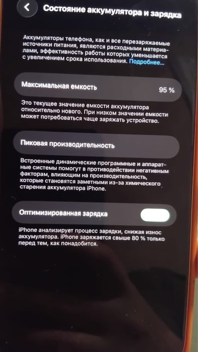 Айфон 13 в отличном состоянии без дефектов торг не большой