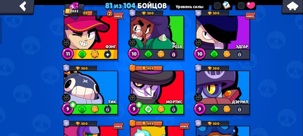 Продажа аккаунта Brawl Stars