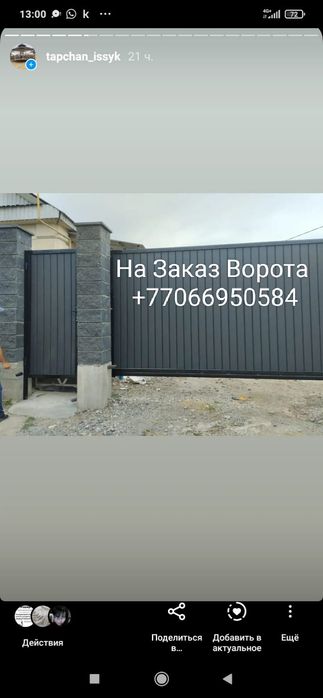 На Заказ Ворота навес