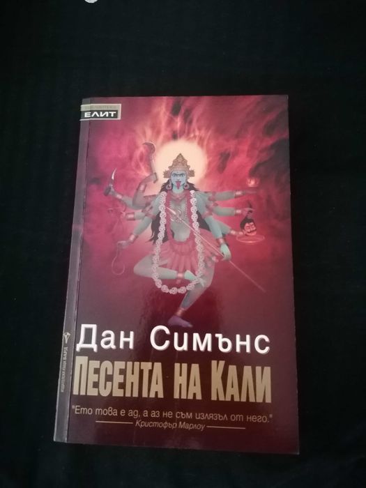 90-тарска научна фантастика