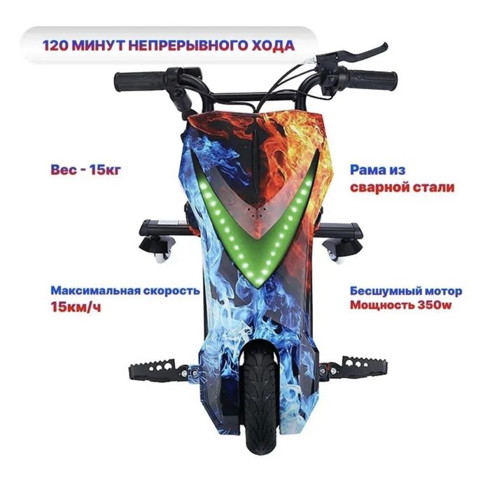 Дрифткар (Электроскутер) Drift Scooter 36V