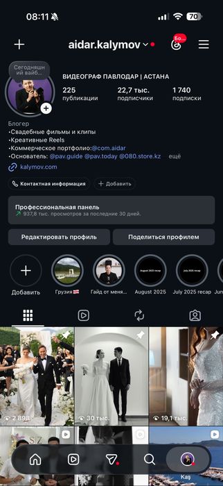 Фотограф- Видеограф- Аэросьёмка