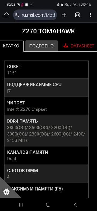 Системный блок, 3060ti видеокарта