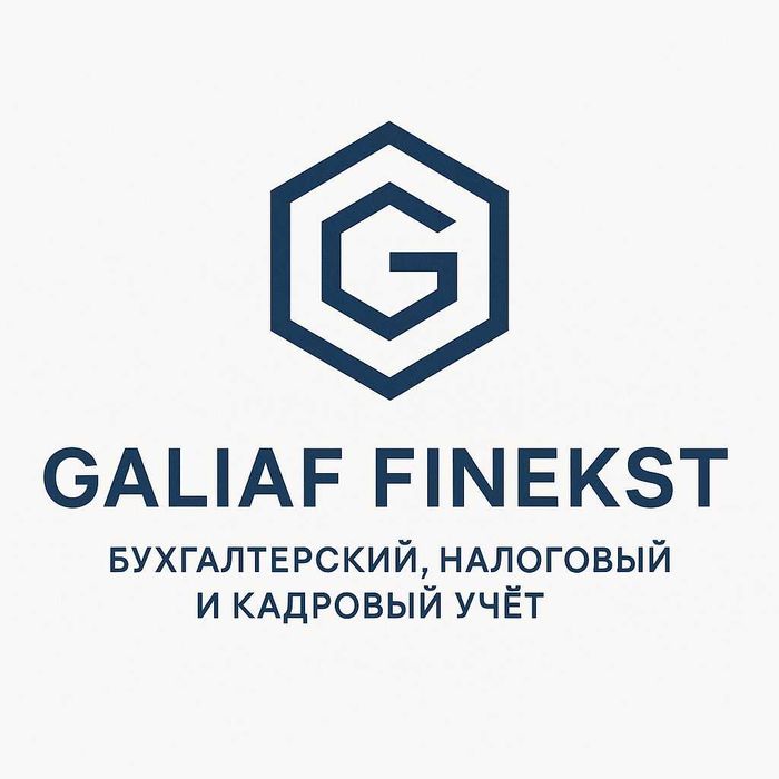 Бух учет, налоговый и кадровый учет/ Buxgalteriya hisobini yuritish