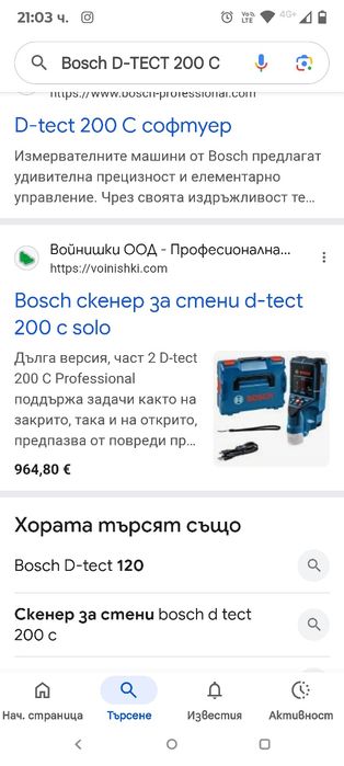 Детектор за стени BOSCH D-tect 200 C