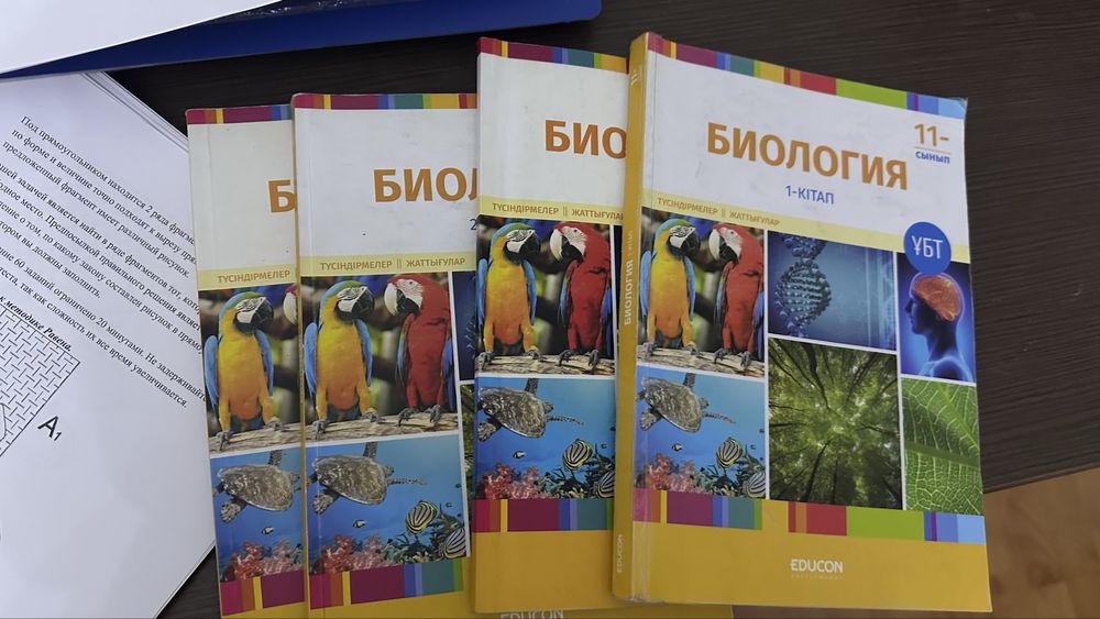 Продаю книги по подготовке к ЕНТ от Educon.