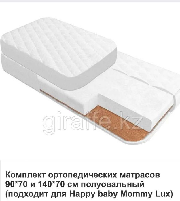 Комплект ортопедических матрасов