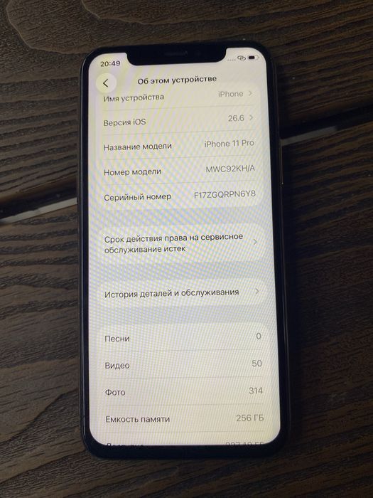 iPhone 11 pro 256