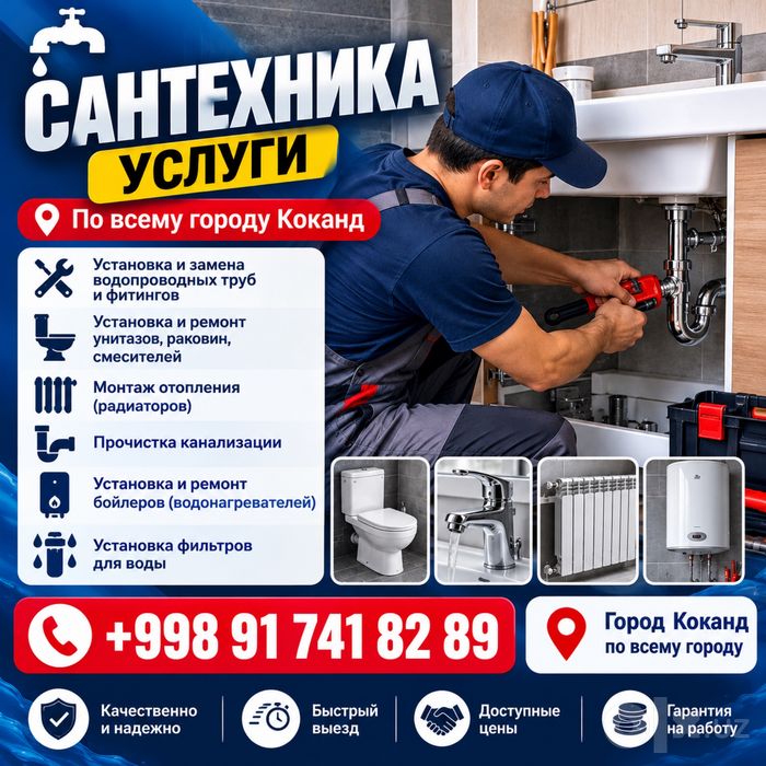 Santexnika xizmati