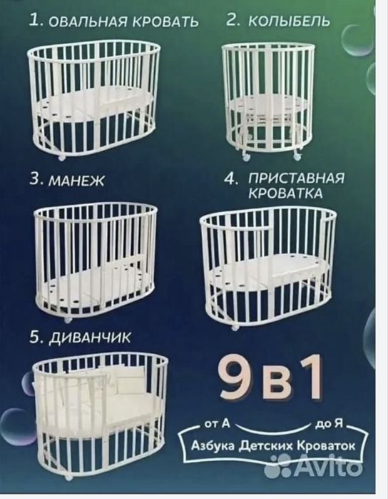 Манеж детский трансформер 9в1