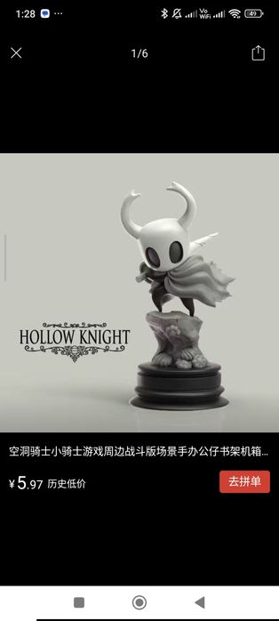 Фигурка Hollow Knight