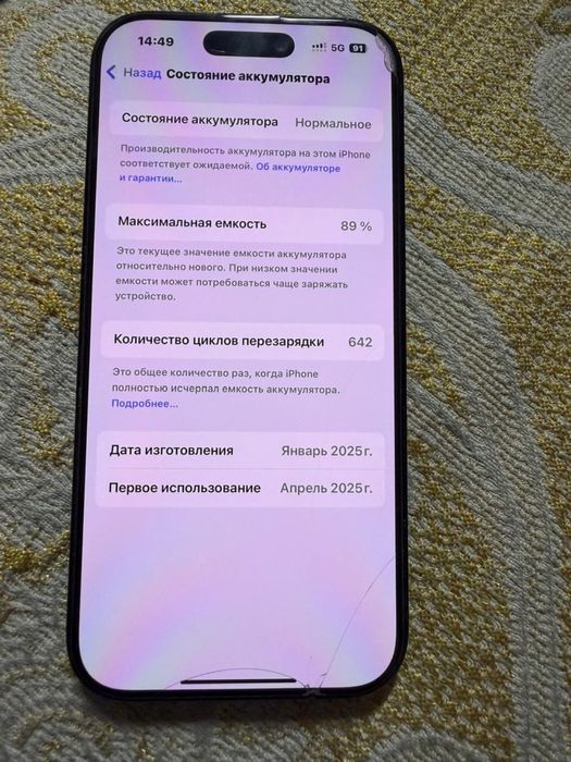 Продам iPhone 16 pro